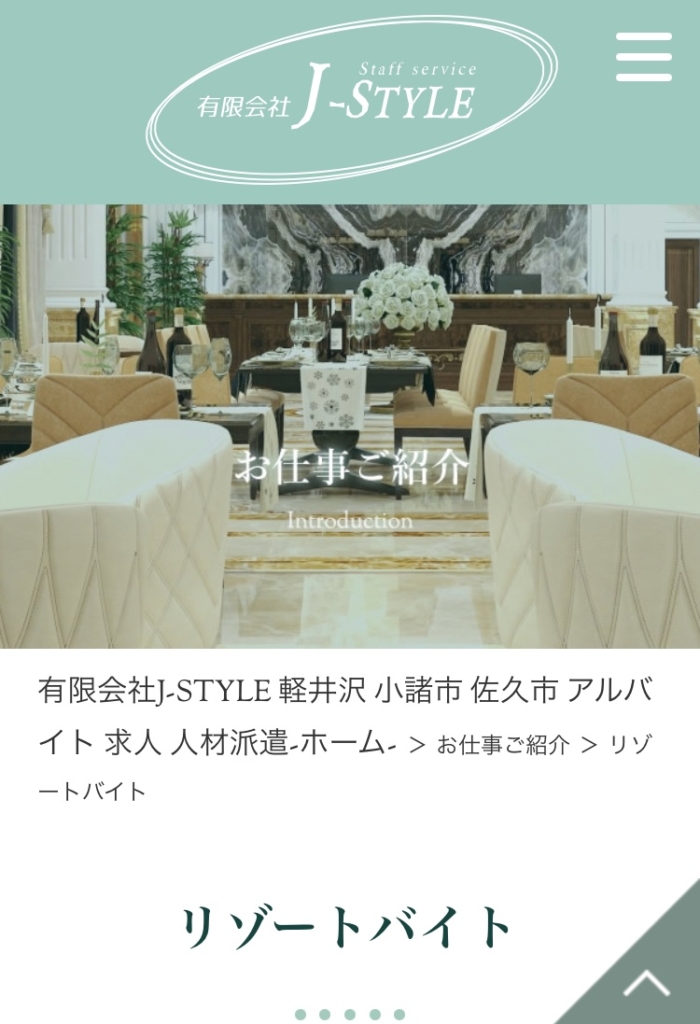 J-STYLE　公式サイト