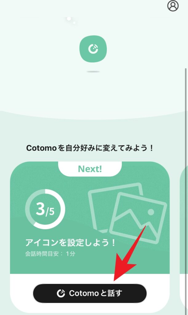 cotomo(コトモ)